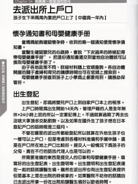 [マニアックラブ研究会] やらなくても解る性交と妊娠詳細解説 赤ちゃんのつくり方 [Chinese] [哔咔哔咔汉化组]_IMG_20180709_0008_