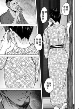 [蕎麦部 (らっそん)] 西住しほの知るべきじゃなかった事・下 (ガールズ&パンツァー) [新桥月白有偿汉化] [DL版]_00000018