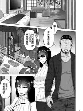 [蕎麦部 (らっそん)] 西住しほの知るべきじゃなかった事・下 (ガールズ&パンツァー) [新桥月白有偿汉化] [DL版]_00000004