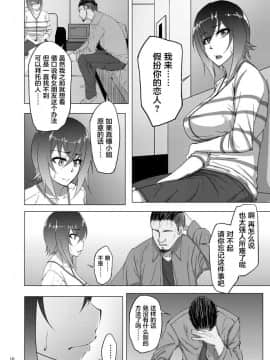 [蕎麦部 (らっそん)] 西住まほの知るべきじゃなかった事・前 (ガールズ＆パンツァー) [新桥月白有偿汉化] [DL版]_00000008