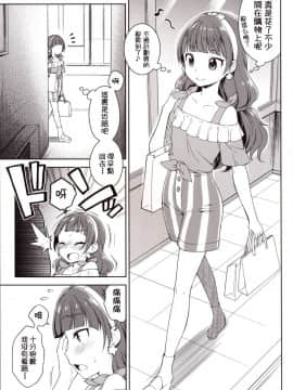 Kirara No Princess Lesson_05