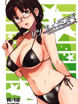 Read Online Download Ritsuko Mizugi Collection