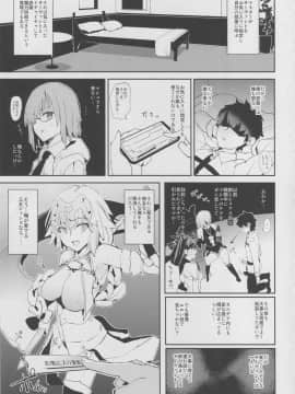 Jeanne VS Saimin Dosukebe Tanetsuke Oji-San_02