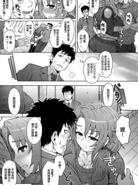 [無邪気漢化組][伊藤エイト] わかちあい (COMIC アンスリウム 014 2014年6月号)_009