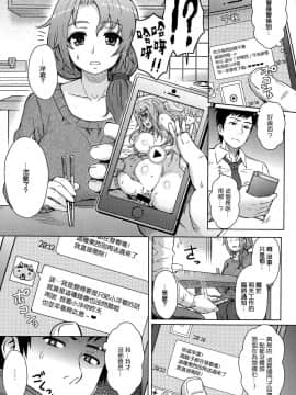 [無邪気漢化組][伊藤エイト] わかちあい (COMIC アンスリウム 014 2014年6月号)_005