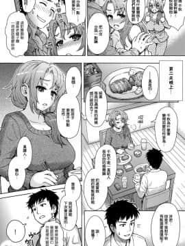 [無邪気漢化組][伊藤エイト] わかちあい (COMIC アンスリウム 014 2014年6月号)_004