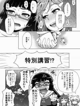 (C82) [エイトビート (伊藤エイト)] CHIAKIchang★HELP!! (モーレツ宇宙海賊)_21