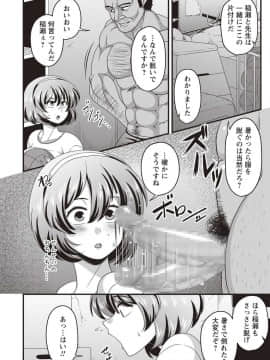 [雨存]染められた純真無垢_04