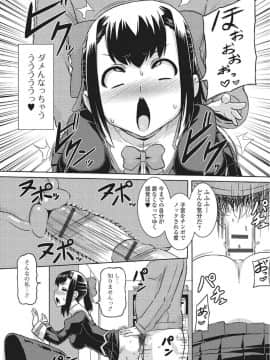 [ぉとぉ] 変心散華_12