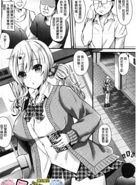 [風的工房][蒼津ウミヒト] 発情！少女エクスタシー 發情！少女 失神絕頂高潮_004