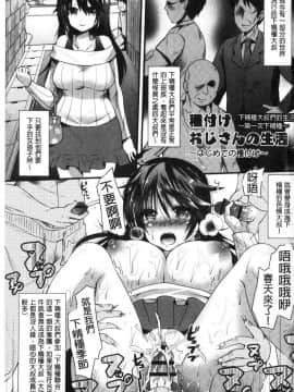 [風的工房][蒼津ウミヒト] 発情！少女エクスタシー 發情！少女 失神絕頂高潮_003