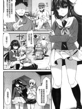 [風的工房][蒼津ウミヒト] 発情！少女エクスタシー 發情！少女 失神絕頂高潮_044