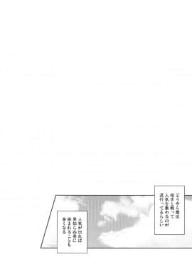 (C84 [雪陽炎 (KANZUME)] オカサレ (東方Project)_04