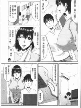 [4K漢化組][甲斐ひろゆき] はんなり大人教育_200