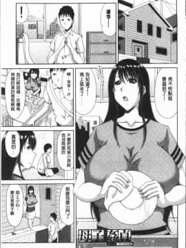 [4K漢化組][甲斐ひろゆき] はんなり大人教育_156