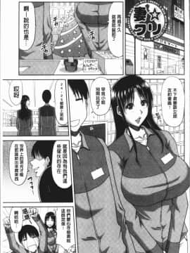 [4K漢化組][甲斐ひろゆき] はんなり大人教育_072