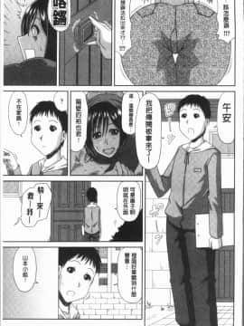 [4K漢化組][甲斐ひろゆき] はんなり大人教育_136