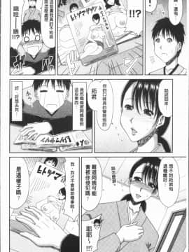 [4K漢化組][甲斐ひろゆき] はんなり大人教育_009