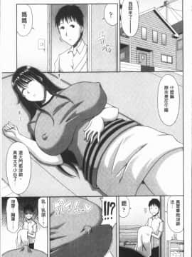 [4K漢化組][甲斐ひろゆき] はんなり大人教育_158