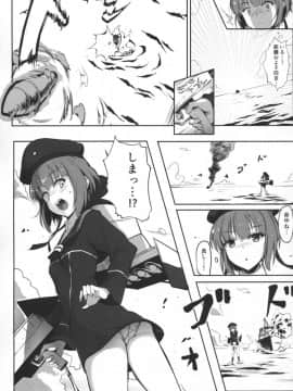 (C91) [ハーパー (ハーパー)] マックスちゃんは遠征から帰れませんでした (艦隊これくしょん -艦これ-)_00004