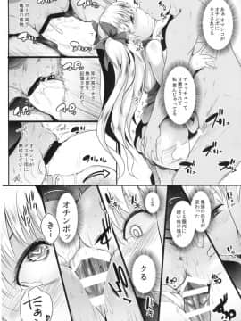 (王の器15) [ヒツジ企画 (むねしろ)] 2凛射する女神たち (FateGrand Order)_13