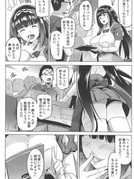 (C94) [ヒツジ企画 (むねしろ)] オサカビッチDT (FateGrand Order)_05