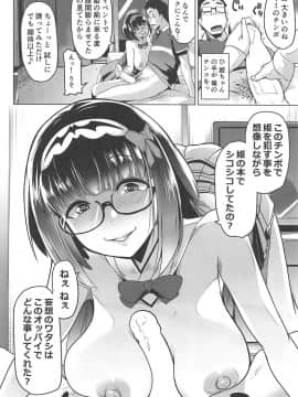 (C94) [ヒツジ企画 (むねしろ)] オサカビッチDT (FateGrand Order)_13