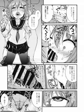 (C89) [きつね屋 (リーフィ)] 第六駆逐隊 裏遠精任務録 (艦隊これくしょん -艦これ-)_06