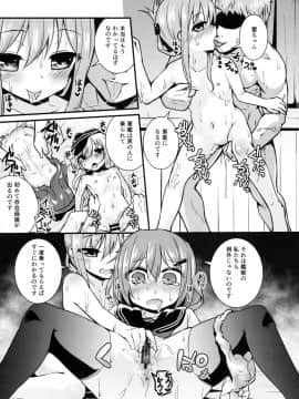 (C89) [きつね屋 (リーフィ)] 第六駆逐隊 裏遠精任務録 (艦隊これくしょん -艦これ-)_08