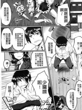 [風的工房][平野河重] 絶望少女群_153