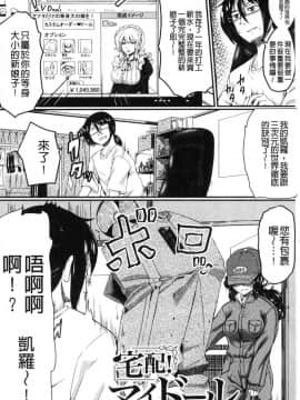 [風的工房][平野河重] 絶望少女群_130