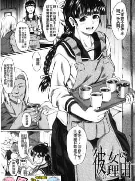 [風的工房][平野河重] 絶望少女群_089