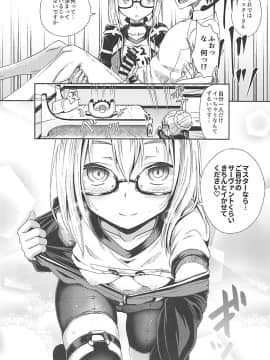 (COMIC1☆13) [とんこつふうみ (ぽんこっちゃん)] ちょろいってえっちやん (FateGrand Order)_11