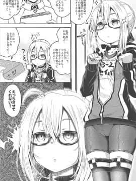 (COMIC1☆13) [とんこつふうみ (ぽんこっちゃん)] ちょろいってえっちやん (FateGrand Order)_02