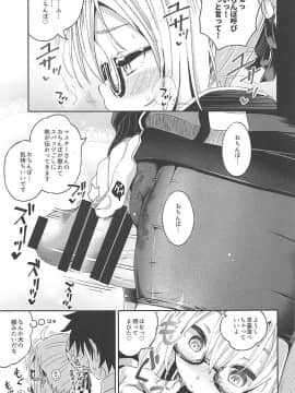 (COMIC1☆13) [とんこつふうみ (ぽんこっちゃん)] ちょろいってえっちやん (FateGrand Order)_08