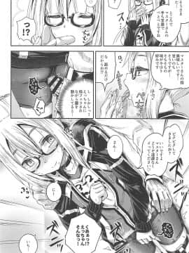 (COMIC1☆13) [とんこつふうみ (ぽんこっちゃん)] ちょろいってえっちやん (FateGrand Order)_09