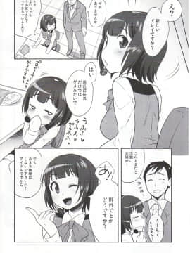 (COMIC1☆3) [かに家 (かにゃぴぃ)] おなかいっぱい (アイドルマスター)_07