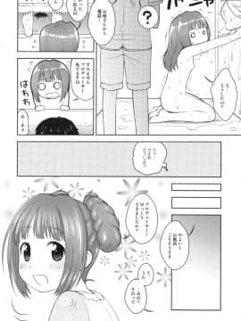 [かに家 (かにゃぴぃ)] やよいとおとまり (アイドルマスター)_08