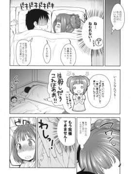 [かに家 (かにゃぴぃ)] やよいとおとまり (アイドルマスター)_10