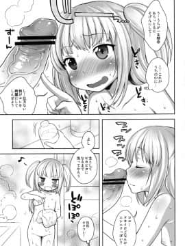 [かに家 (かにゃぴぃ)] 小鳩ちゃんブヒヒ (僕は友達が少ない)_06