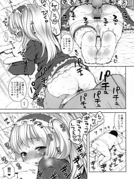 [かに家 (かにゃぴぃ)] 小鳩ちゃんブヒヒ (僕は友達が少ない)_18