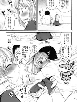 [かに家 (かにゃぴぃ)] 小鳩ちゃんブヒヒ (僕は友達が少ない)_12