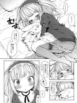 [かに家 (かにゃぴぃ)] 小鳩ちゃんブヒヒ (僕は友達が少ない)_11