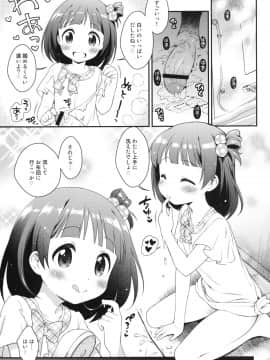 [かに家 (かにゃぴぃ)] 育ちゃんのせいちょうにっき (アイドルマスター ミリオンライブ!)_09