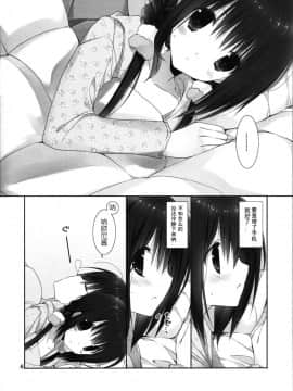 (C91) [高苗床 (高苗京鈴)] 妹のおてつだい8 [蝉時雨个人汉化]_07_007