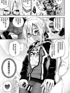 (COMIC1☆13) [とんこつふうみ (ぽんこっちゃん)] ちょろいってえっちやん (FateGrand Order)[虚数个人汉化]_006