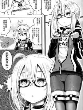 (COMIC1☆13) [とんこつふうみ (ぽんこっちゃん)] ちょろいってえっちやん (FateGrand Order)[虚数个人汉化]_002