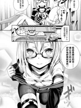 (COMIC1☆13) [とんこつふうみ (ぽんこっちゃん)] ちょろいってえっちやん (FateGrand Order)[虚数个人汉化]_011