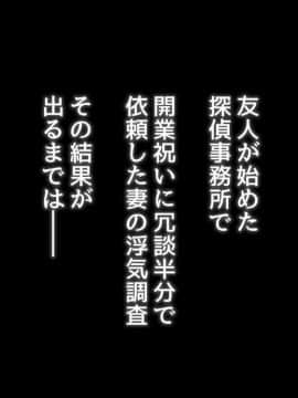 [スルメニウム (谷口大介)][浮気妻～良妻賢母の裏の顔～]_t006