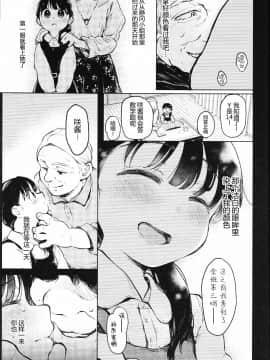 (C93) [星に帰る (たらぞお)] おじさんと。2 [中国翻訳]_HF13